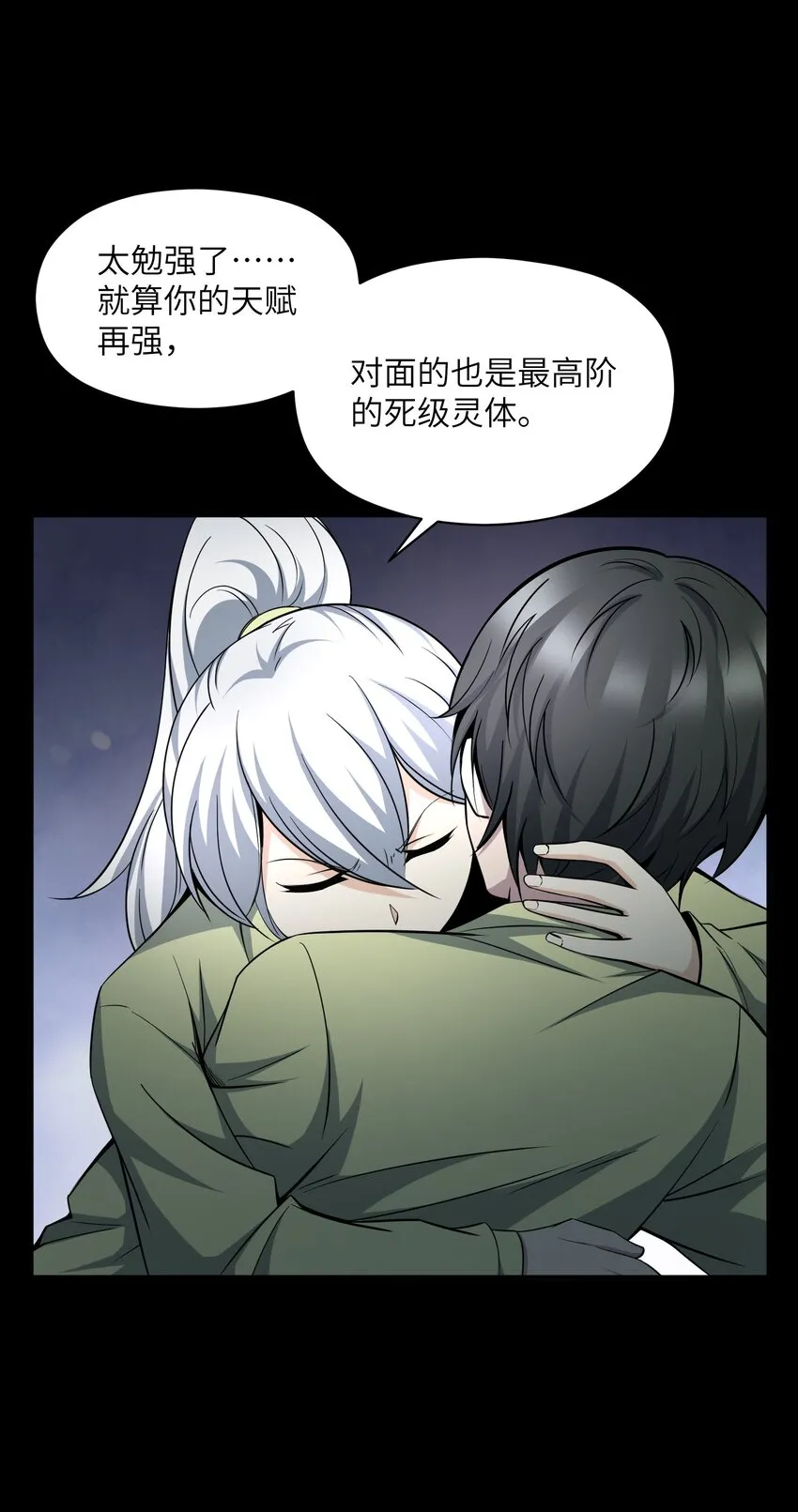 020 封印 第24页