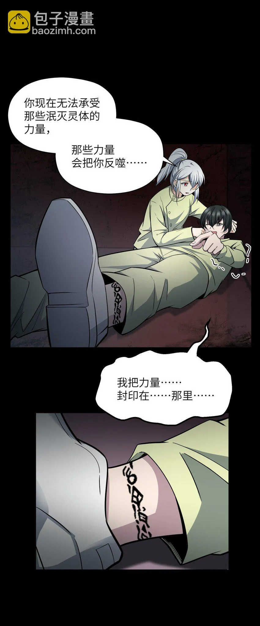 020 封印 第25页