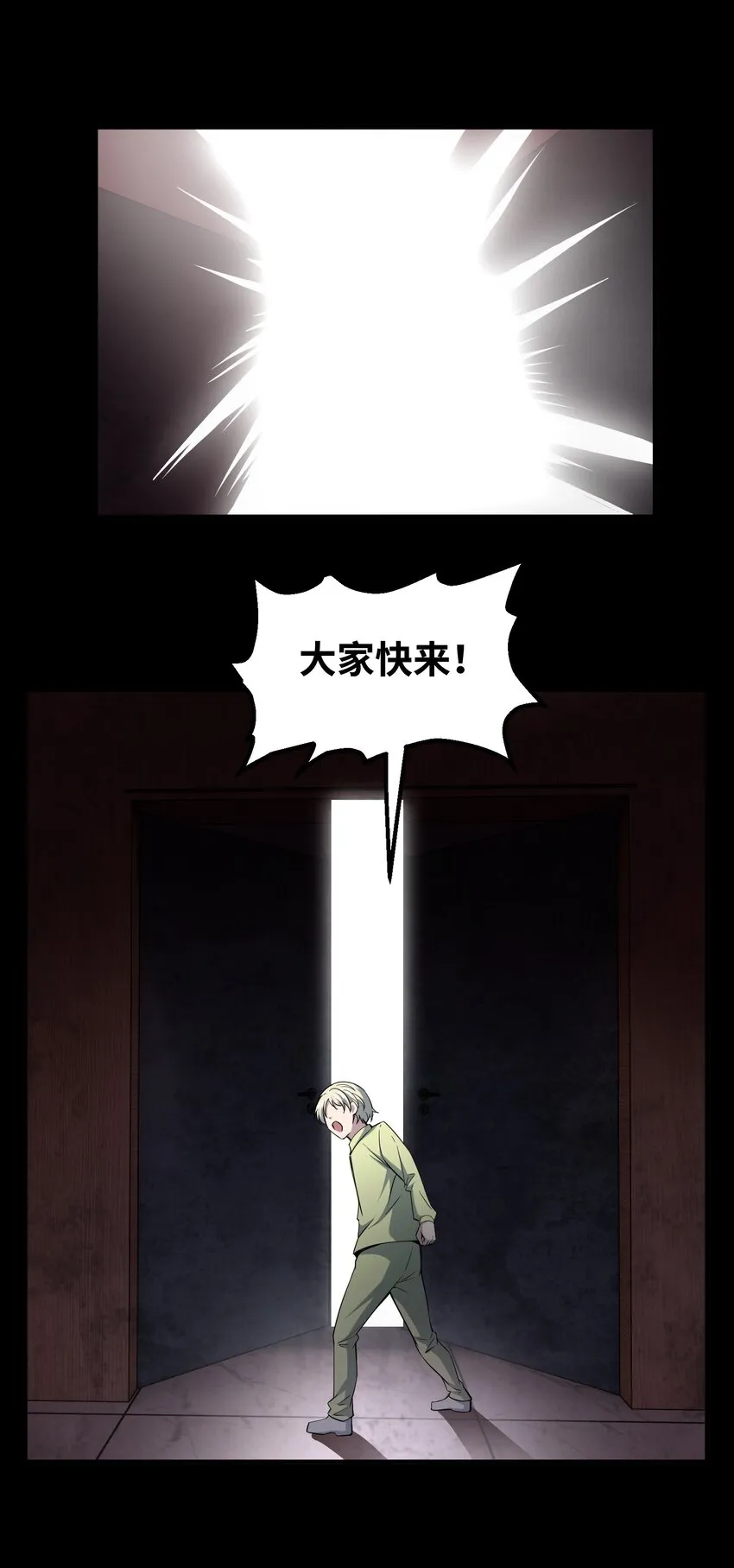 020 封印 第28页