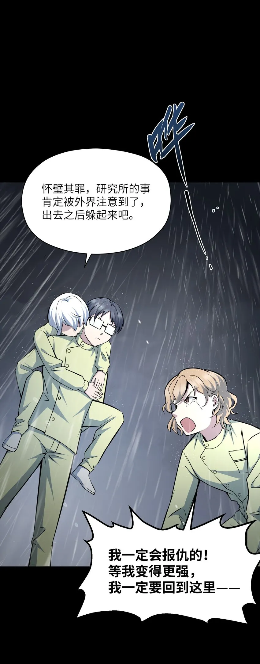 020 封印 第30页