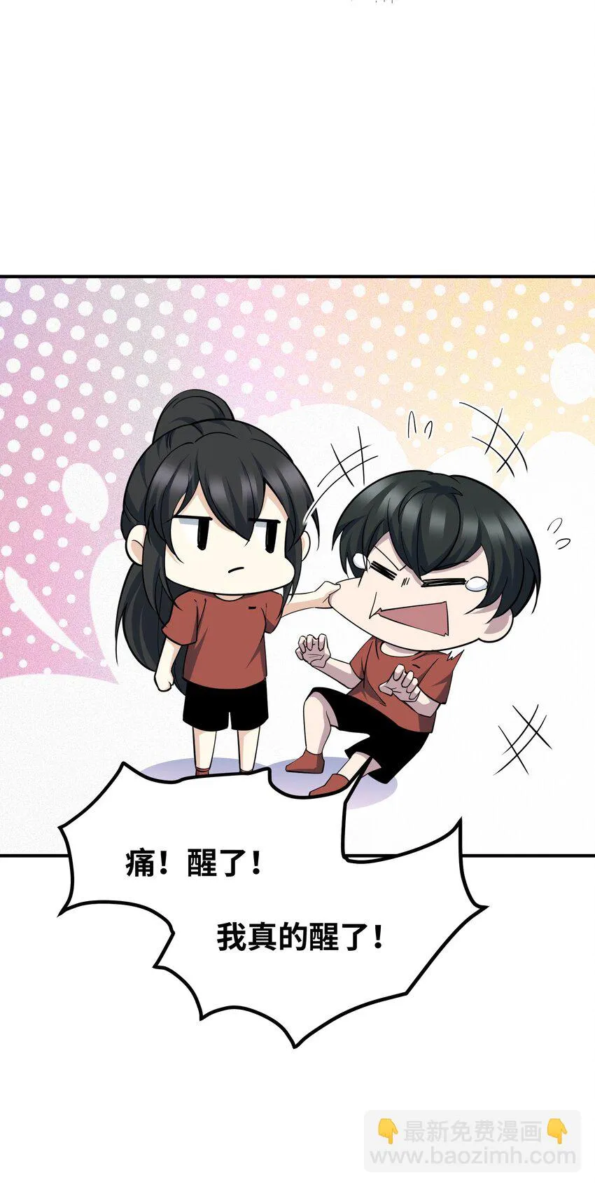 020 封印 第44页