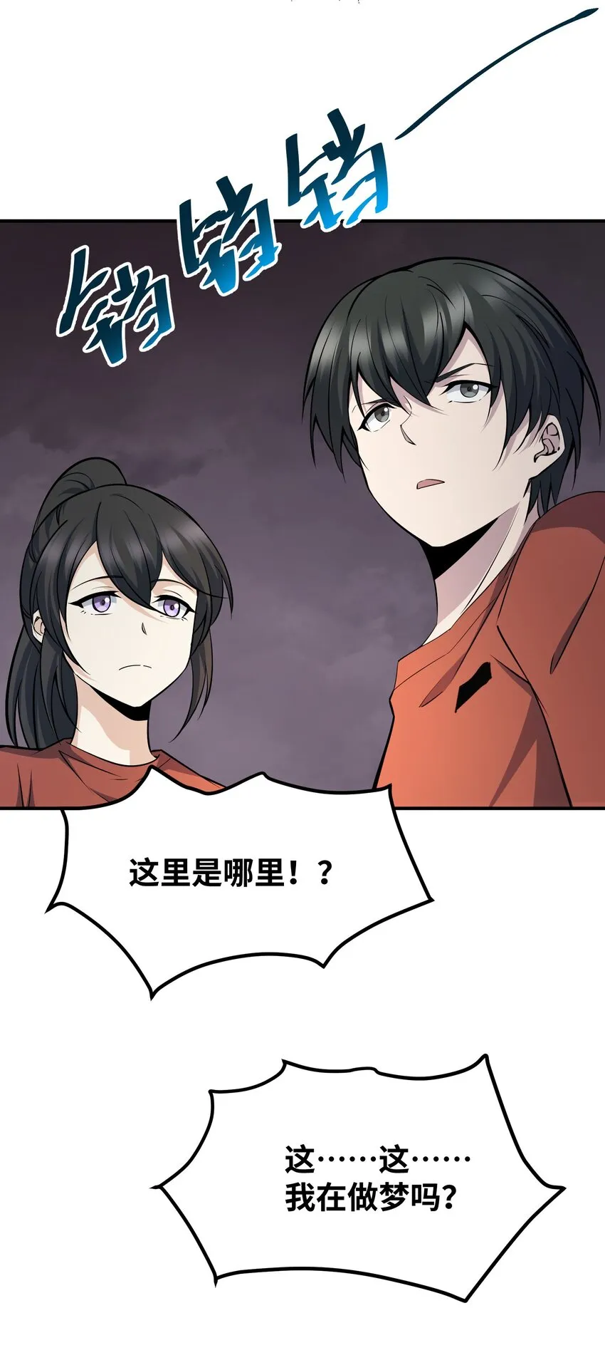 020 封印 第48页