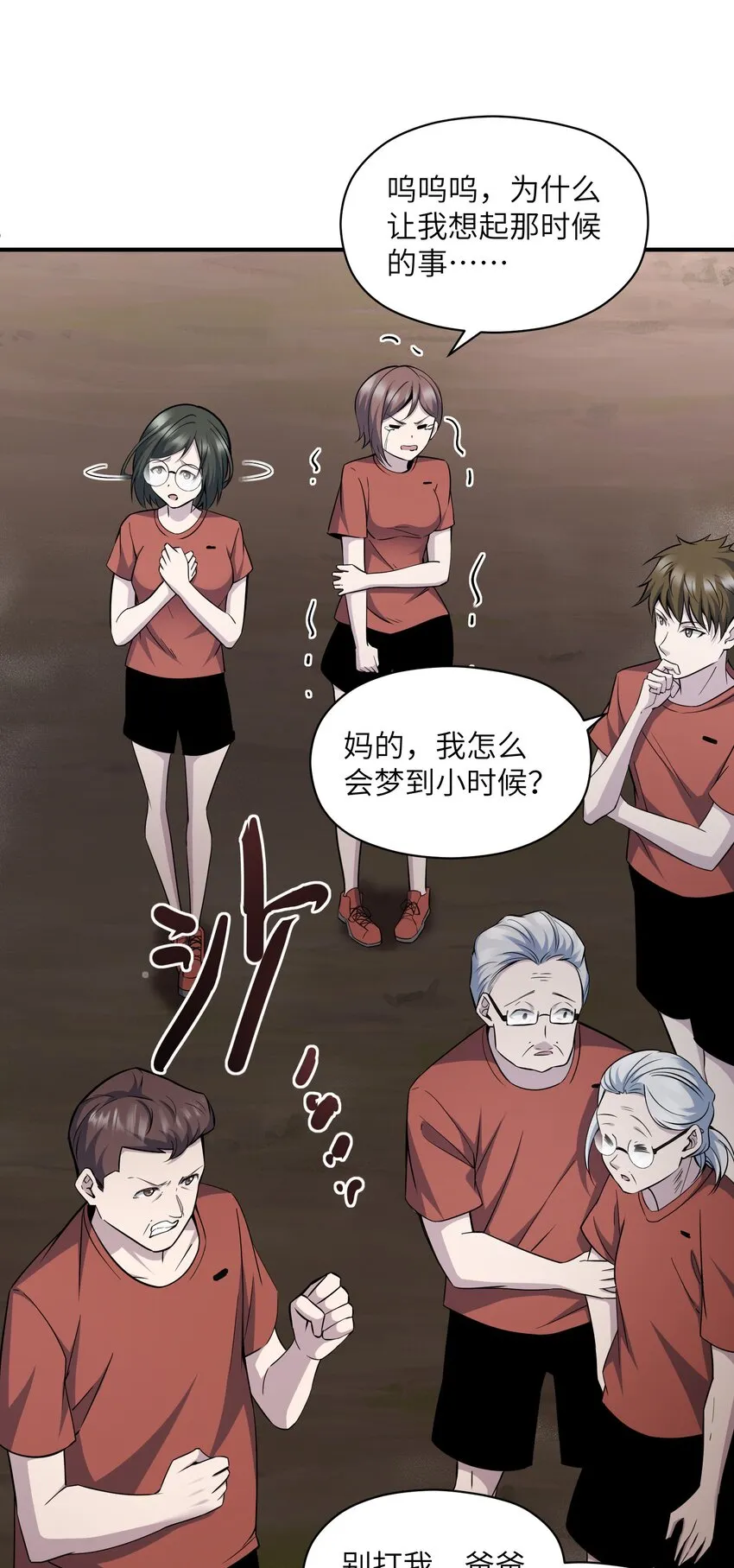 020 封印 第49页