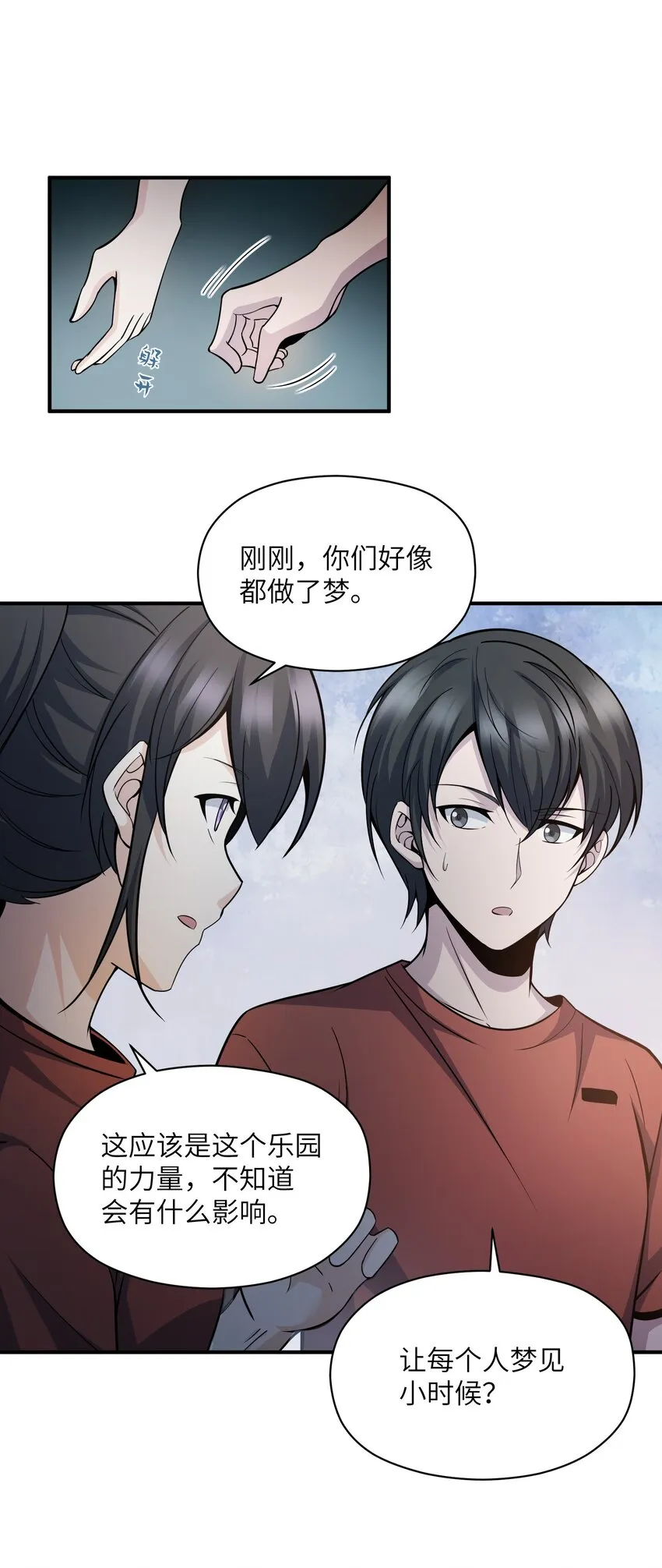 020 封印 第52页
