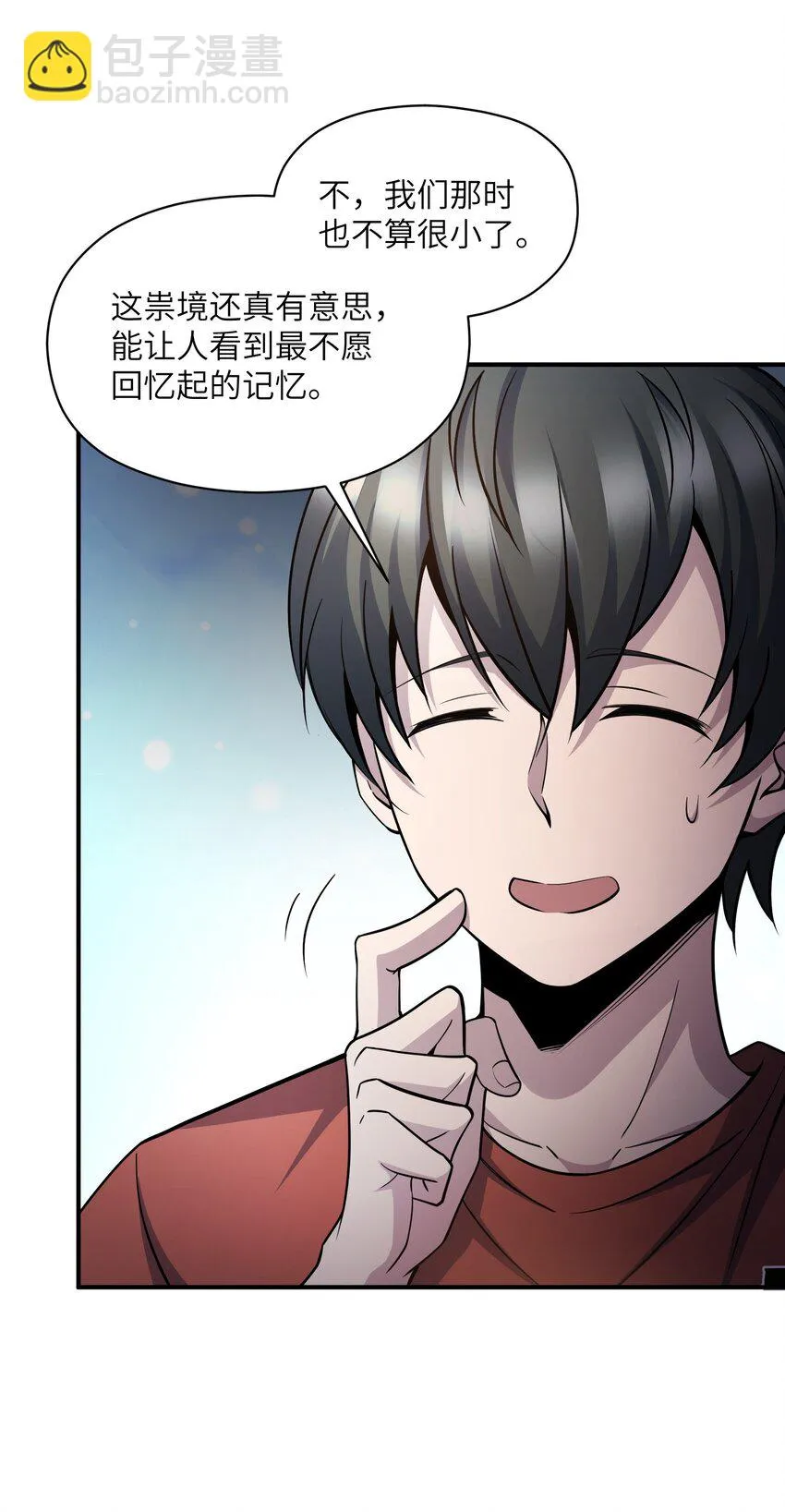 020 封印 第53页