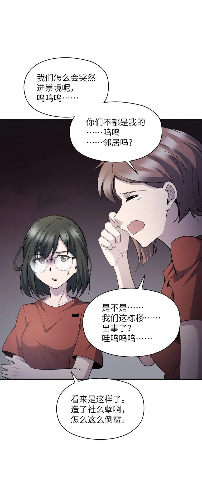 020 封印 第54页