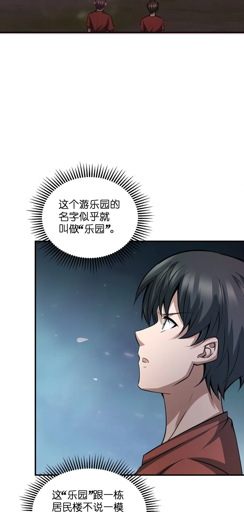 020 封印 第59页