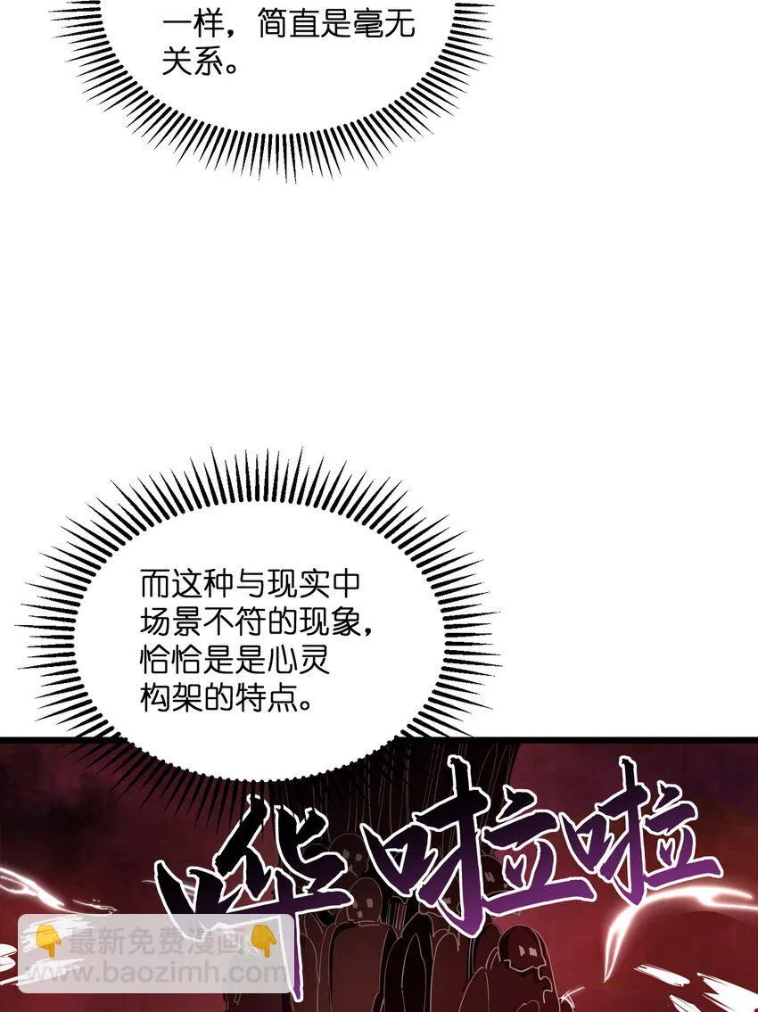 020 封印 第60页