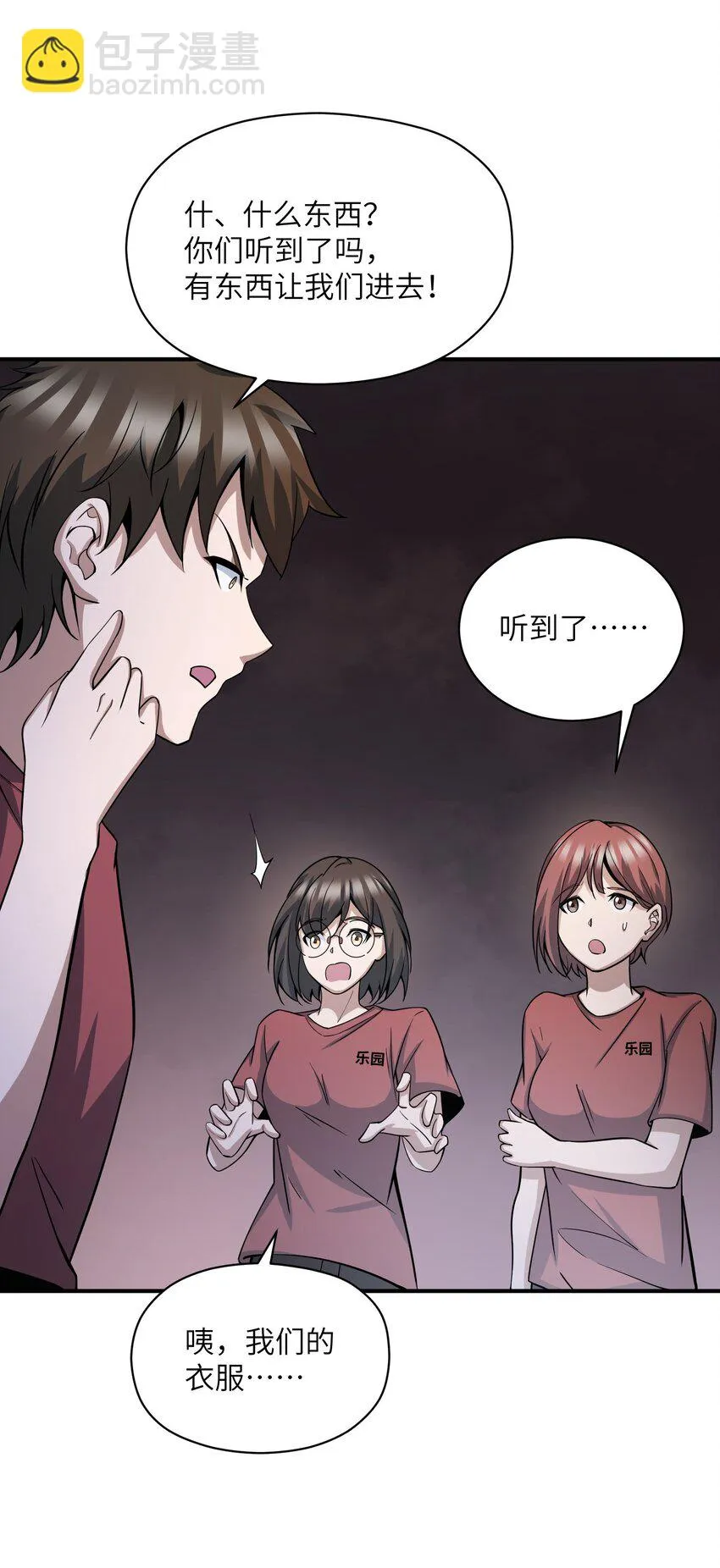 020 封印 第65页