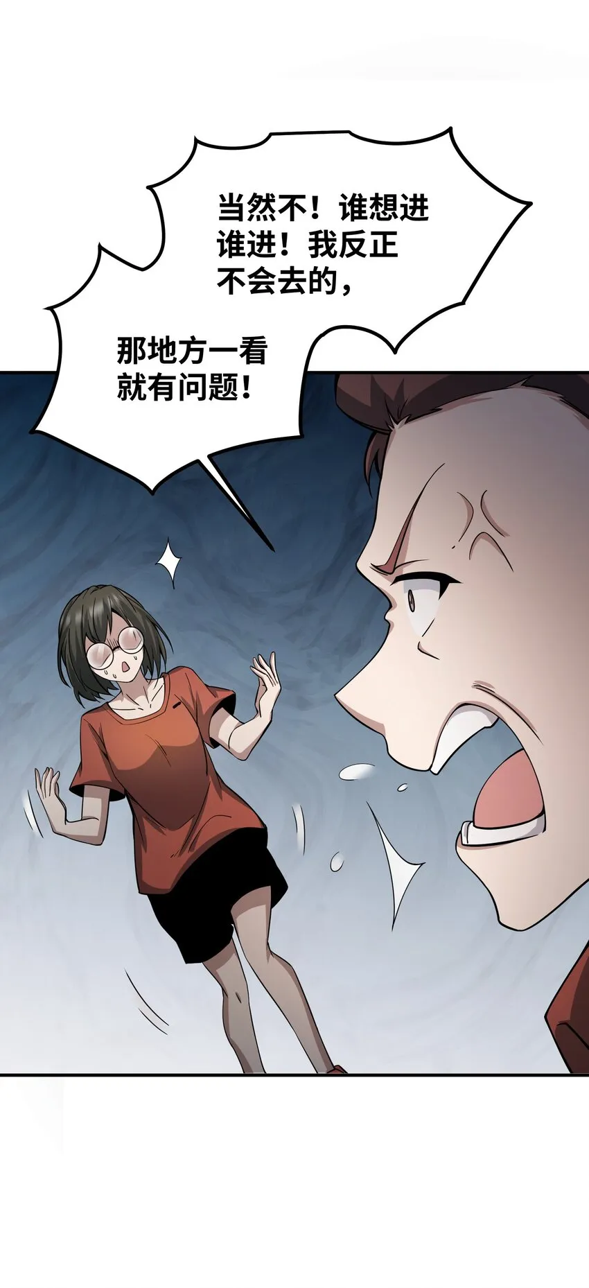 020 封印 第68页