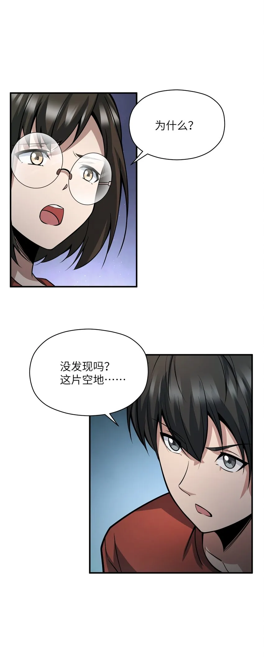 020 封印 第70页