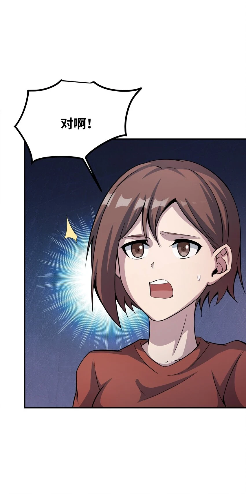 022 规则 第10页