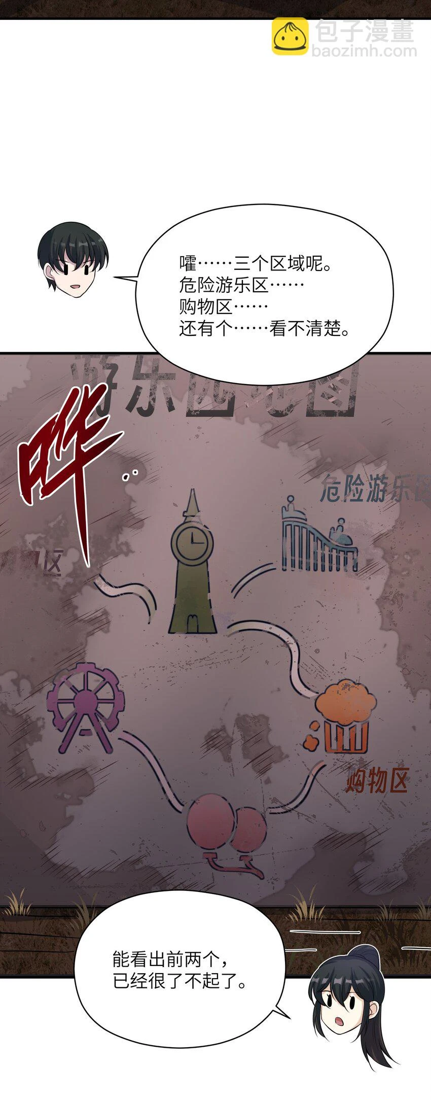 022 规则 第22页