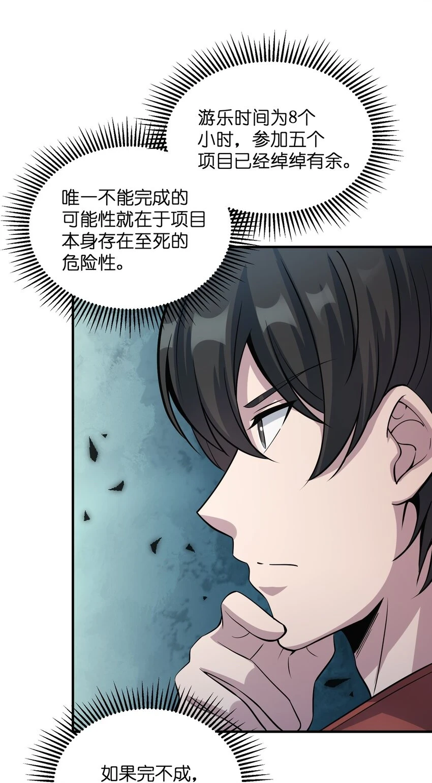022 规则 第23页