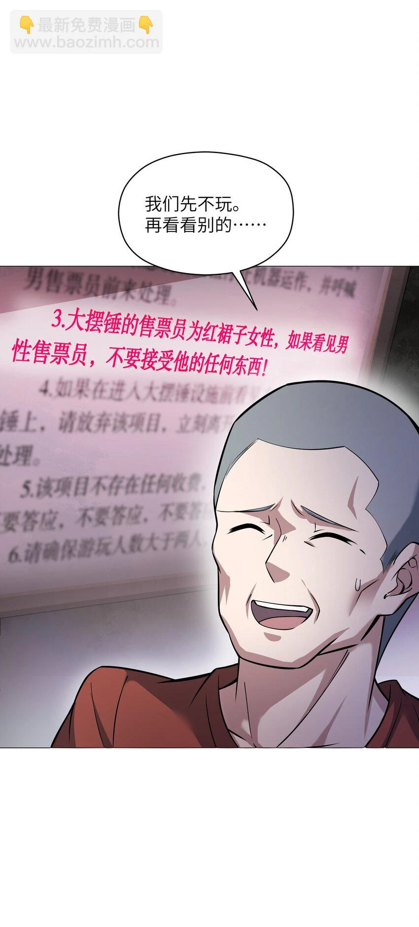 022 规则 第53页