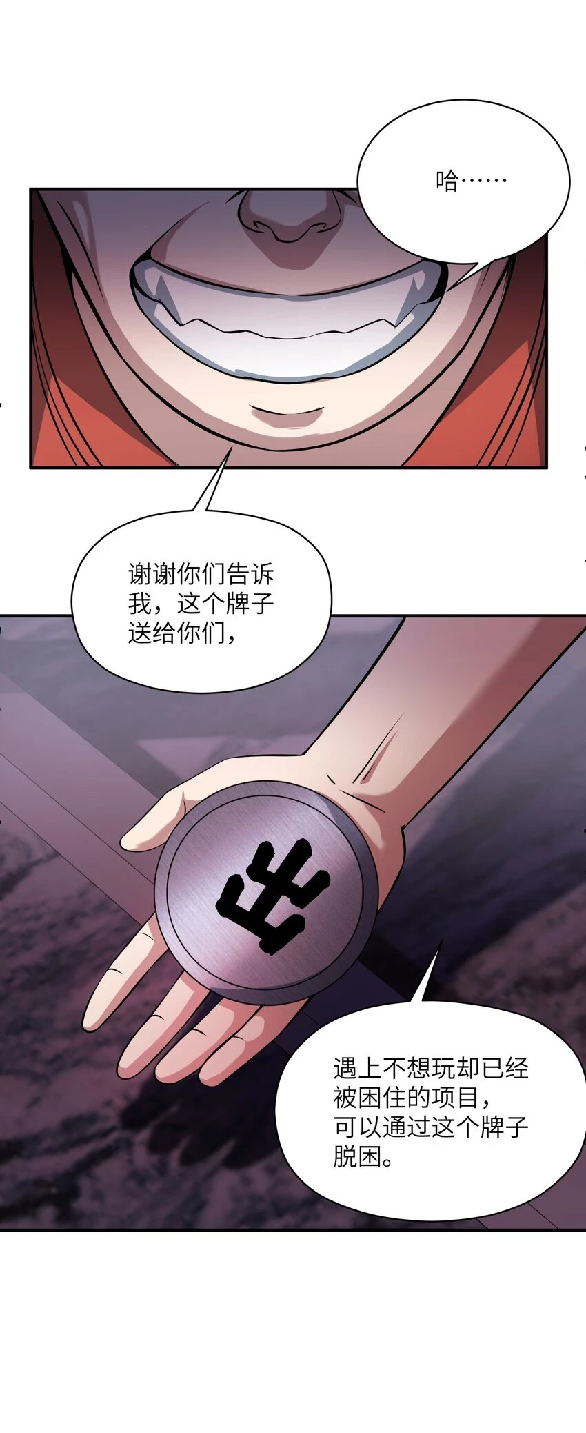 022 规则 第65页