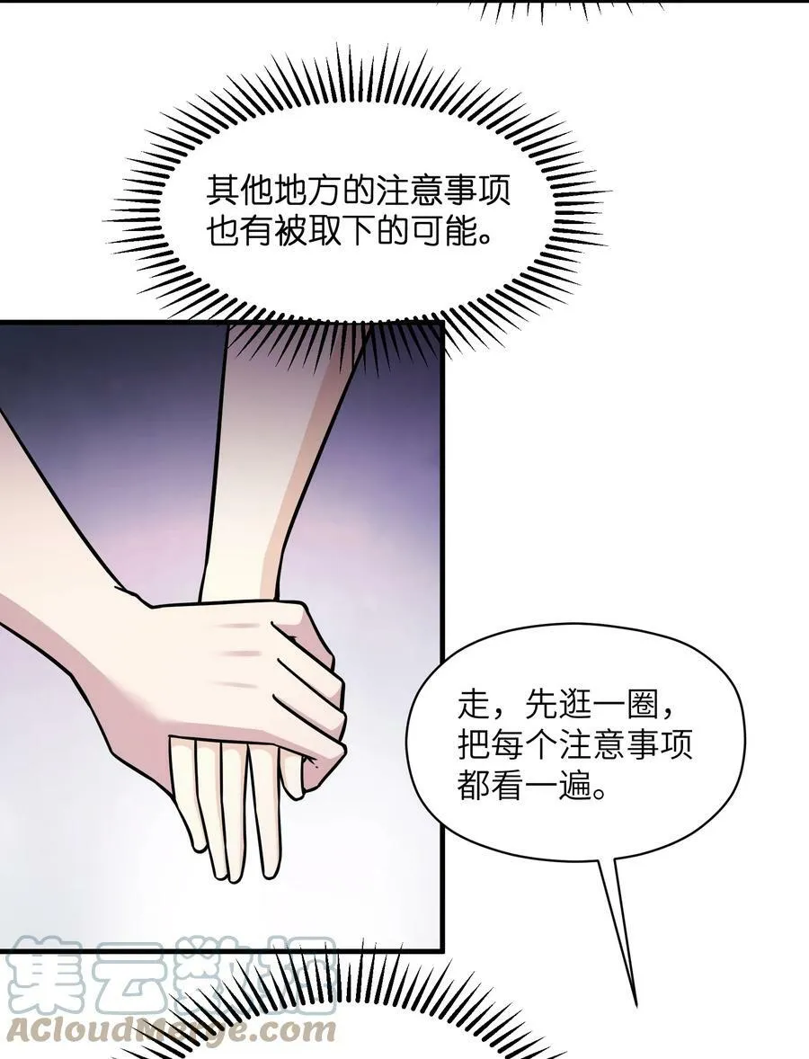 024 我可是少了一大块骨头呢 第4页