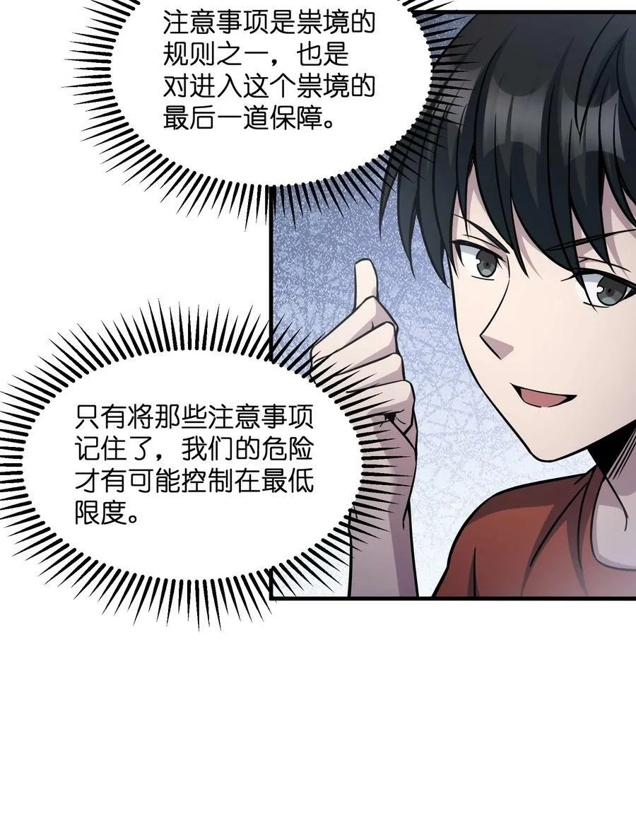024 我可是少了一大块骨头呢 第5页