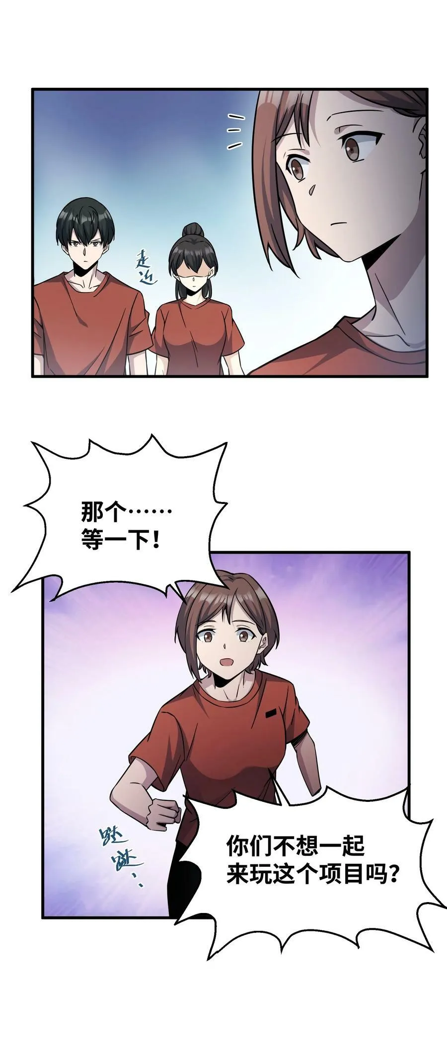 024 我可是少了一大块骨头呢 第12页