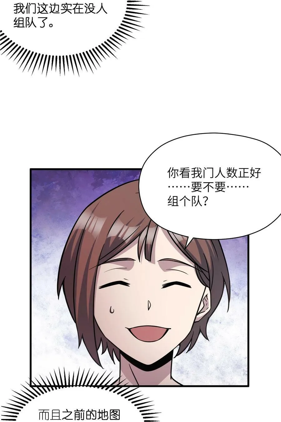 024 我可是少了一大块骨头呢 第15页