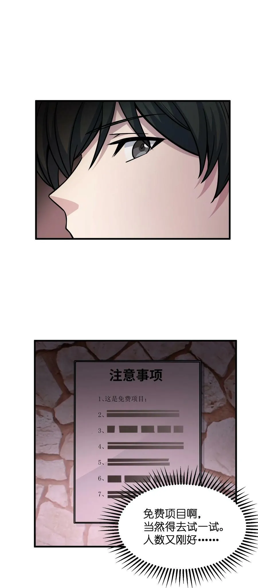 024 我可是少了一大块骨头呢 第18页