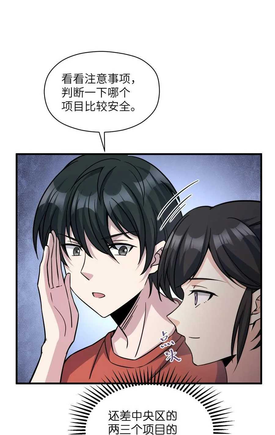 024 我可是少了一大块骨头呢 第20页