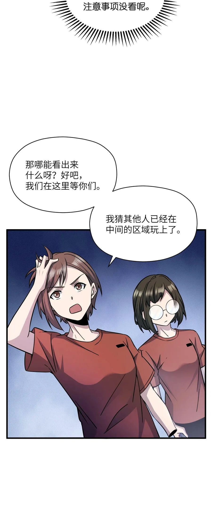 024 我可是少了一大块骨头呢 第21页