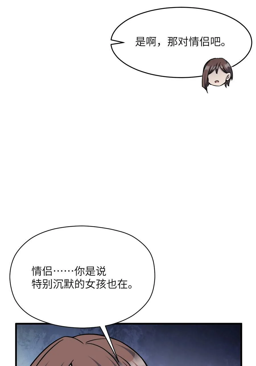 024 我可是少了一大块骨头呢 第23页