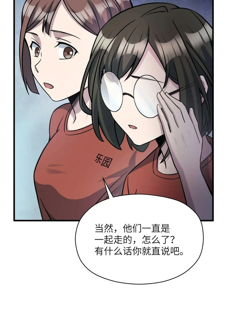 024 我可是少了一大块骨头呢 第24页