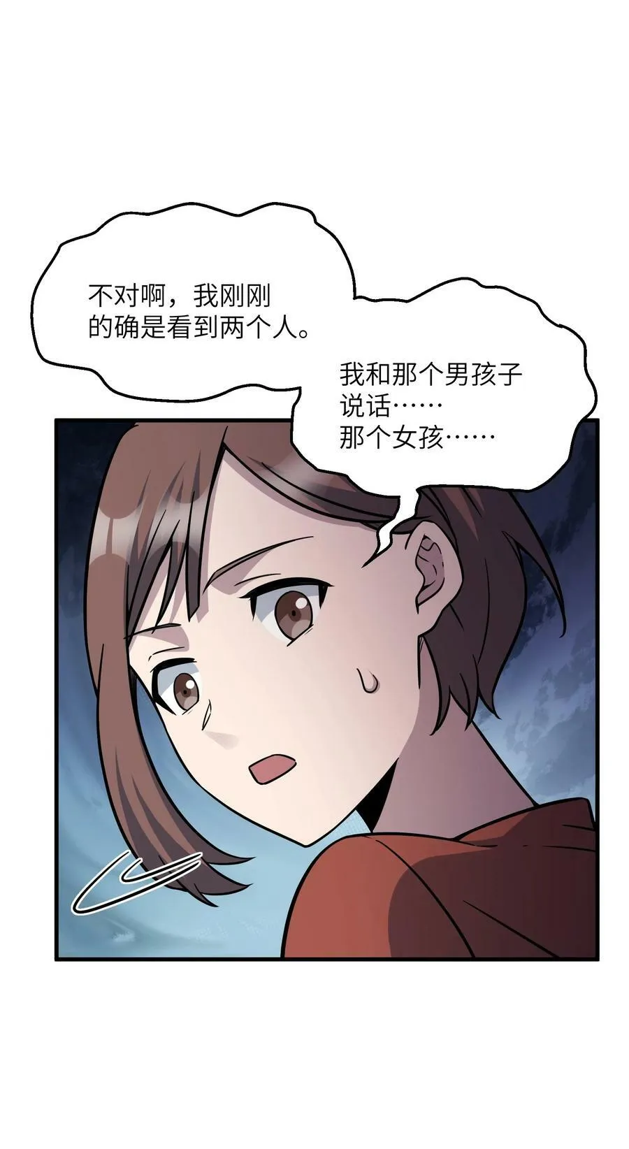 024 我可是少了一大块骨头呢 第26页