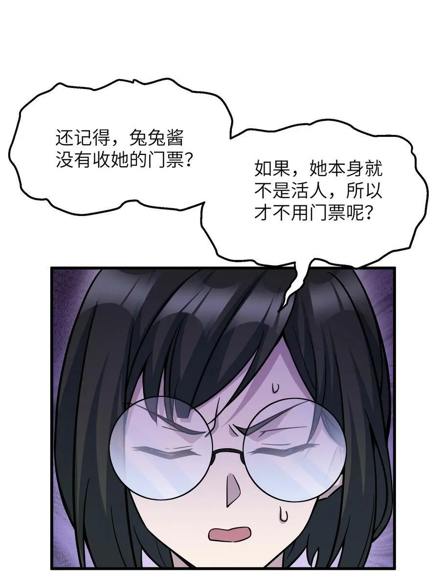 024 我可是少了一大块骨头呢 第29页