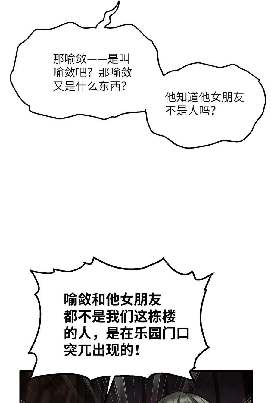 024 我可是少了一大块骨头呢 第30页