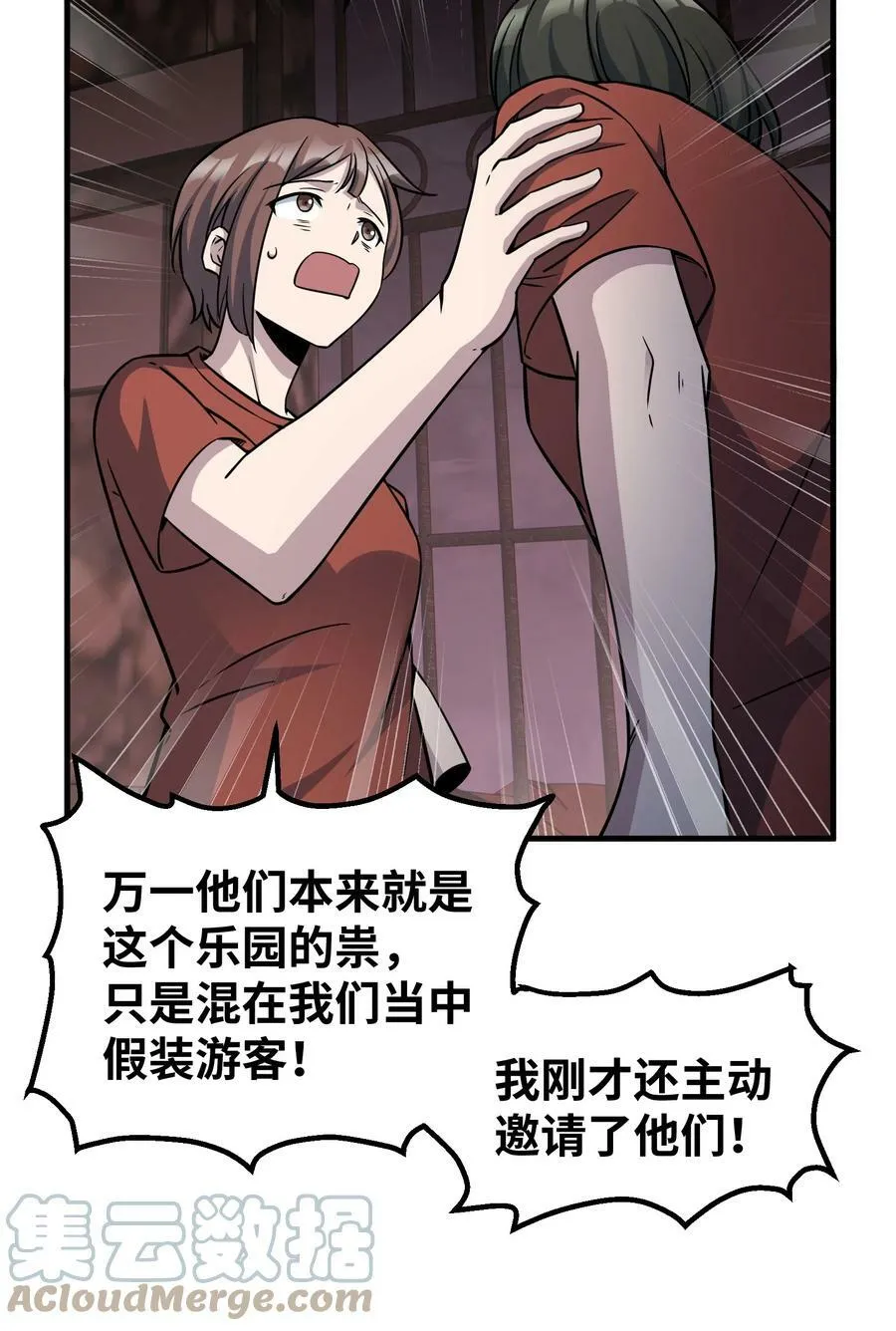 024 我可是少了一大块骨头呢 第31页
