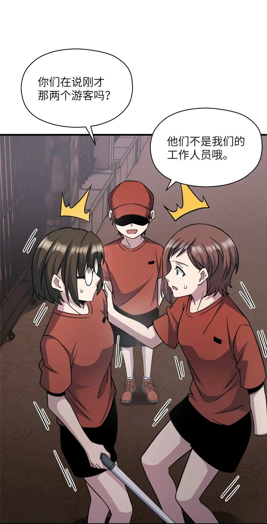 024 我可是少了一大块骨头呢 第32页