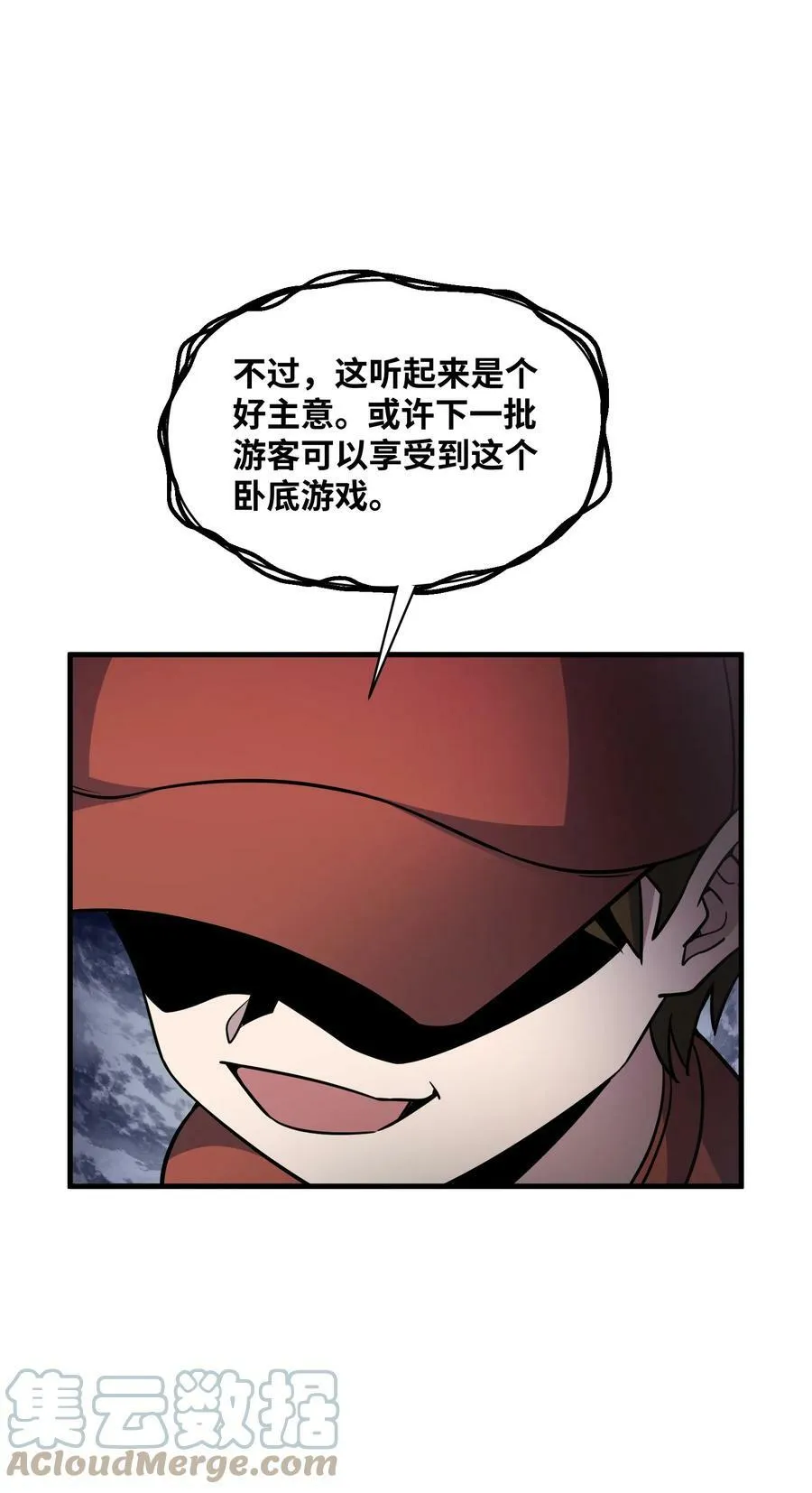 024 我可是少了一大块骨头呢 第34页