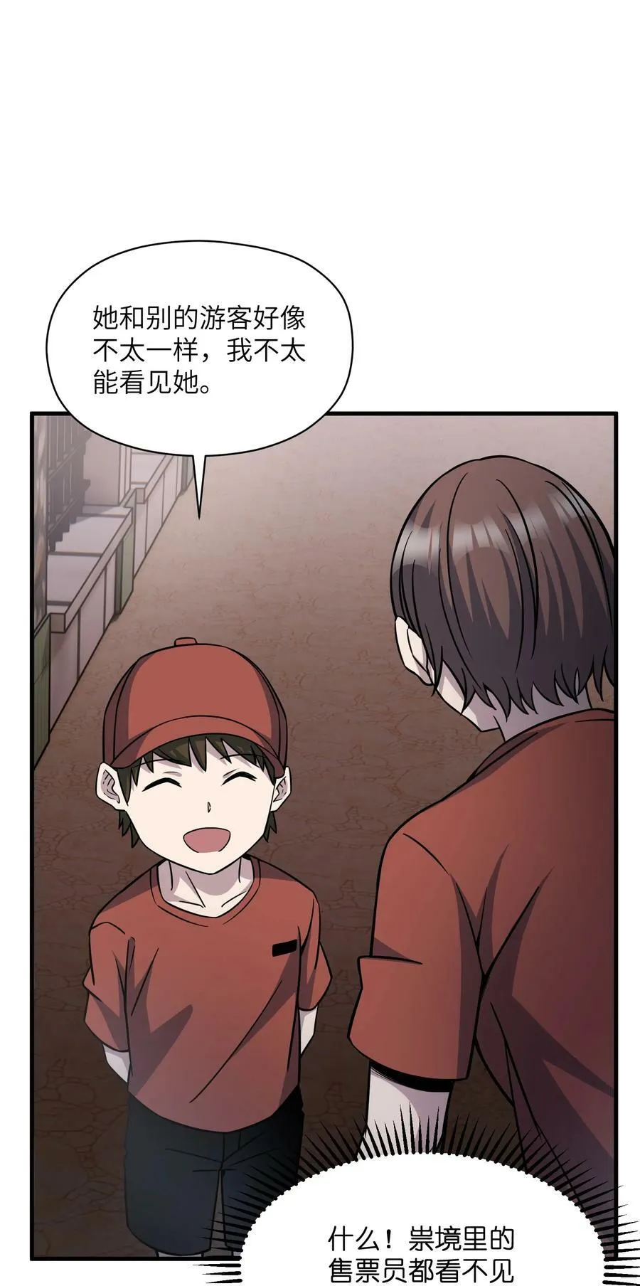 024 我可是少了一大块骨头呢 第35页