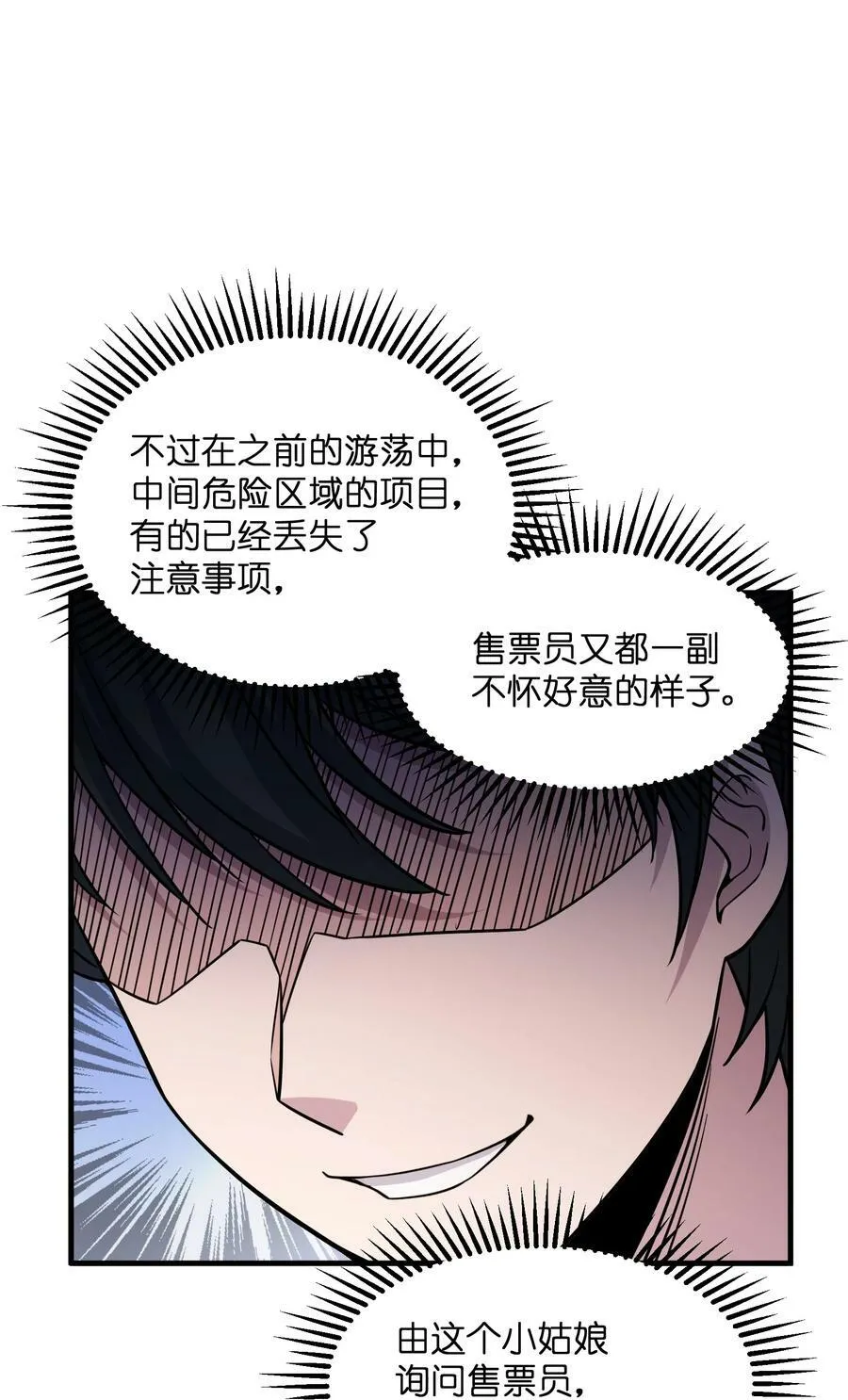 024 我可是少了一大块骨头呢 第38页