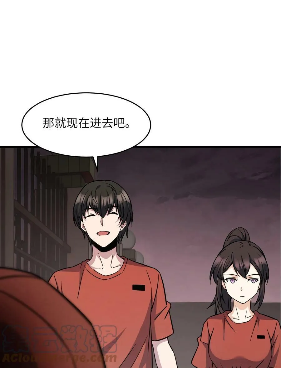 024 我可是少了一大块骨头呢 第40页
