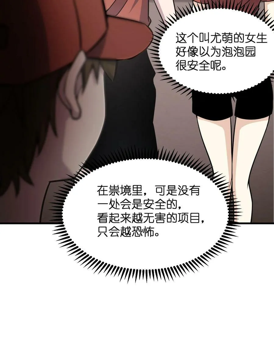 024 我可是少了一大块骨头呢 第41页