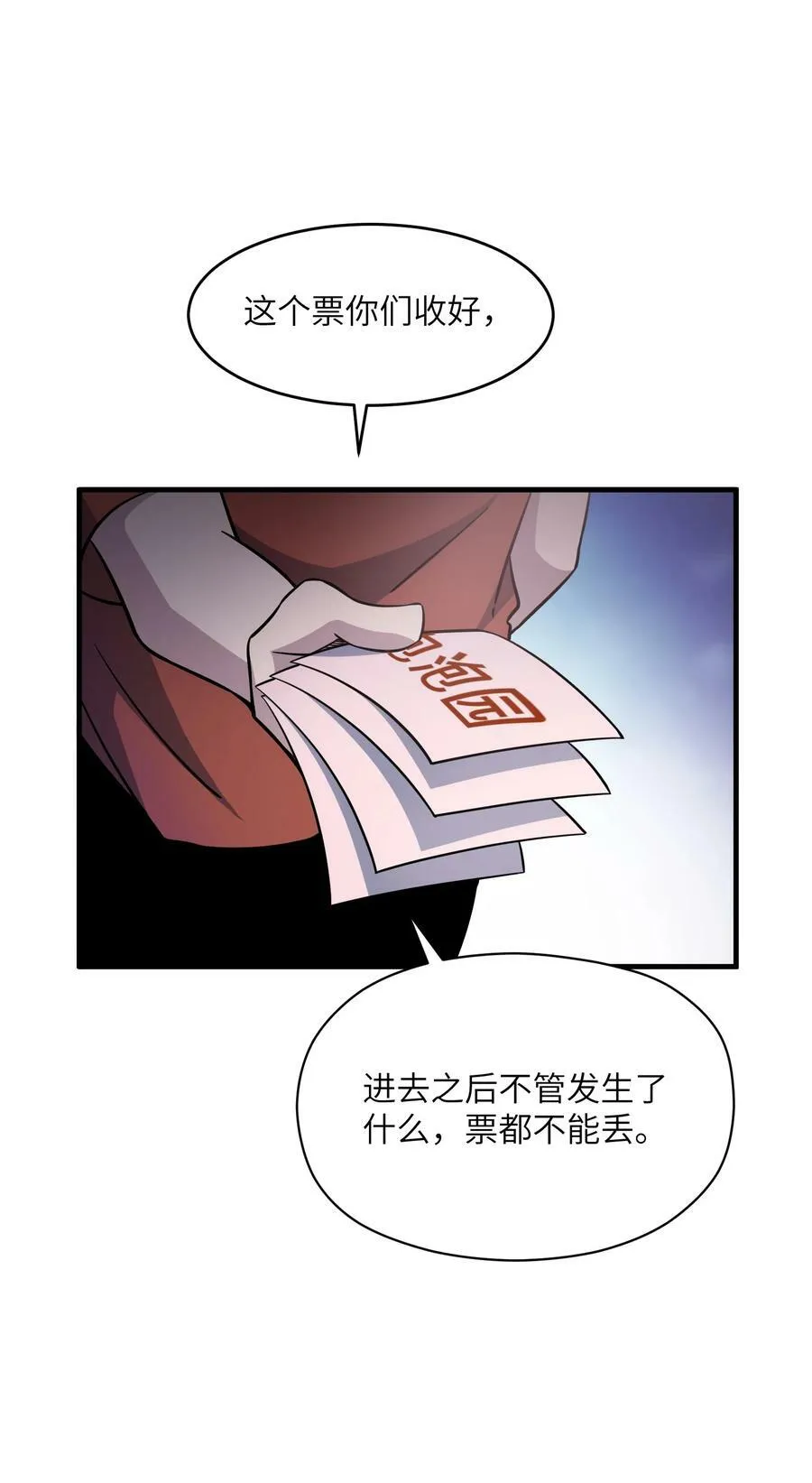 024 我可是少了一大块骨头呢 第42页