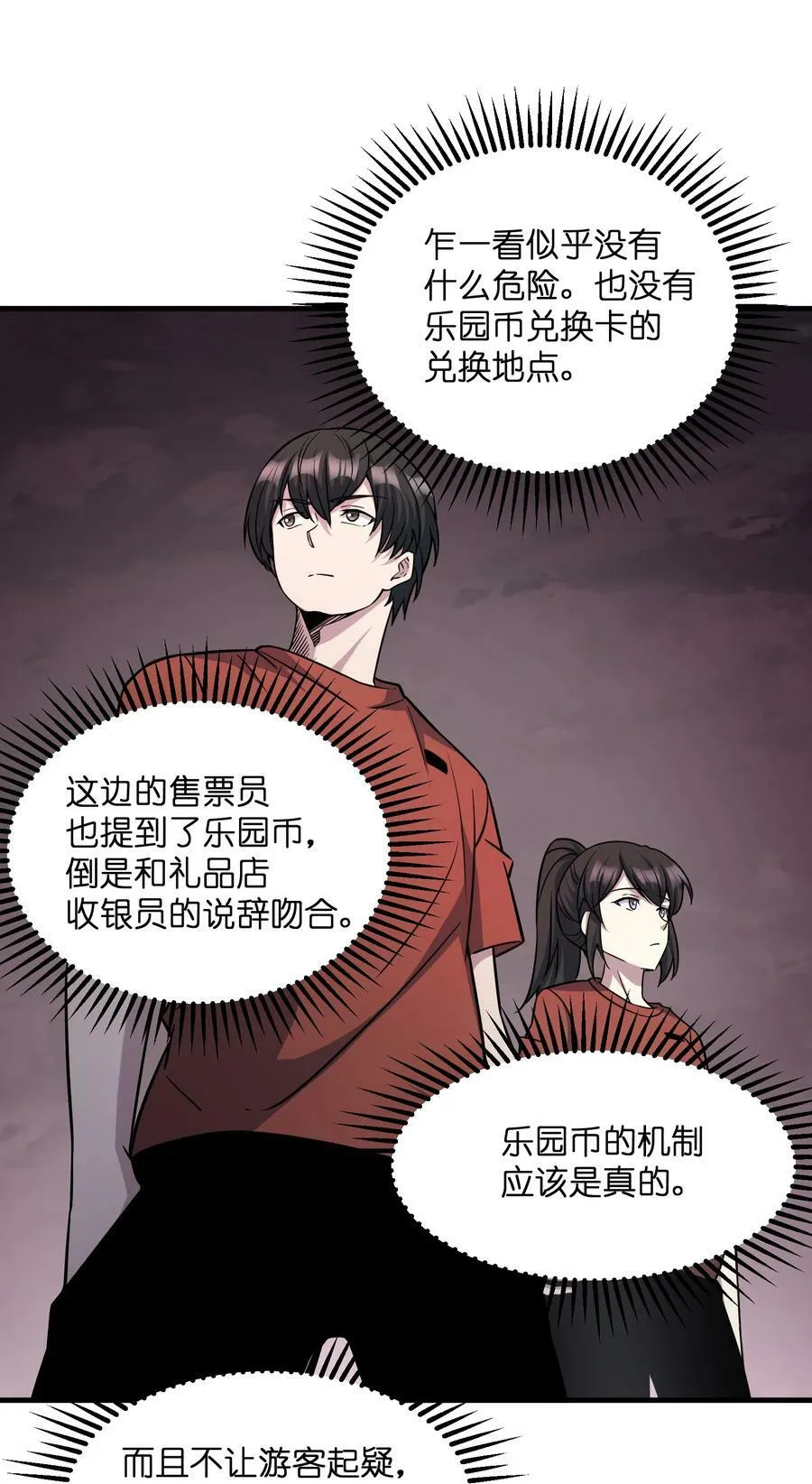 024 我可是少了一大块骨头呢 第51页