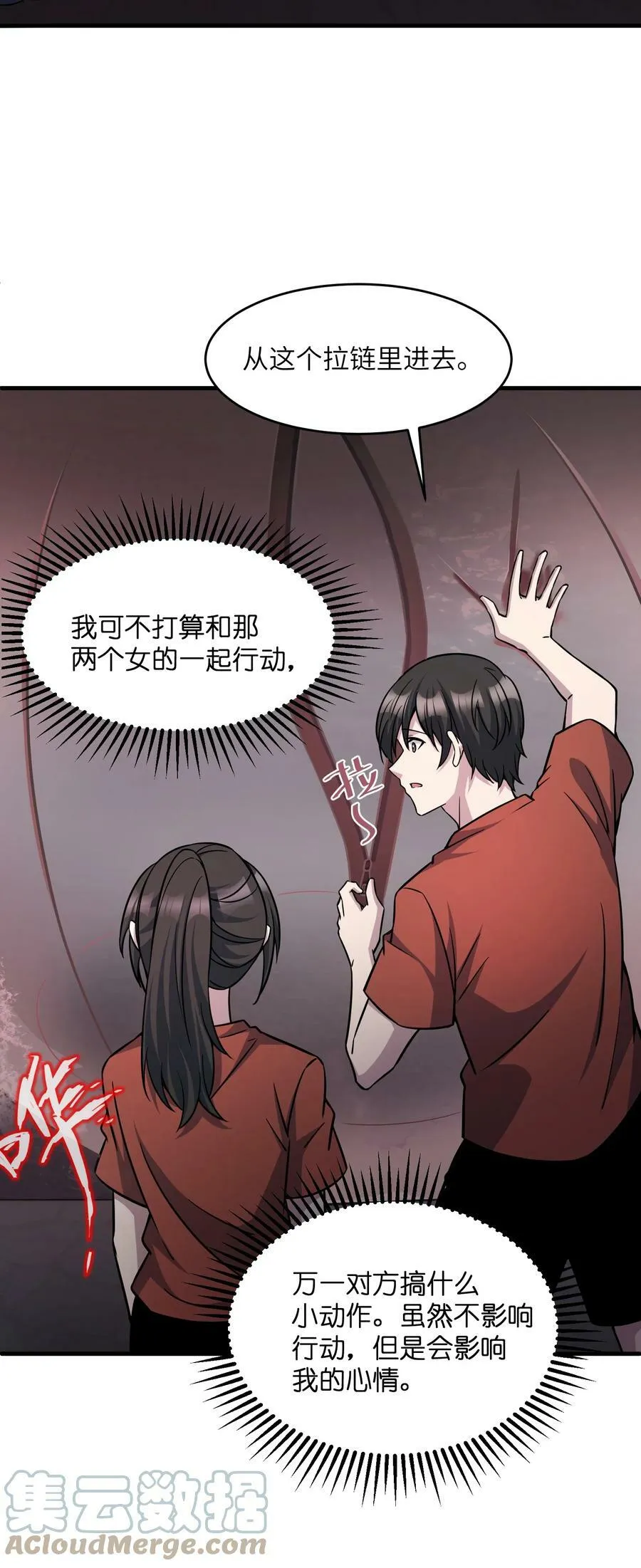 024 我可是少了一大块骨头呢 第55页