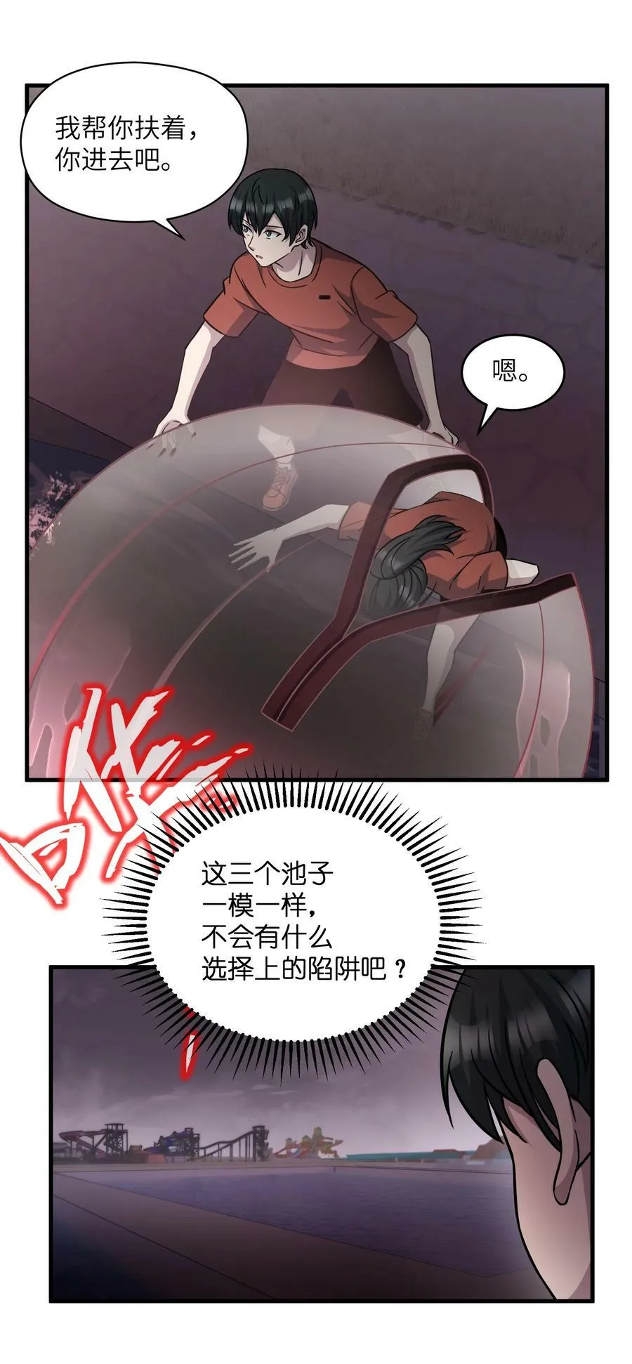 024 我可是少了一大块骨头呢 第56页