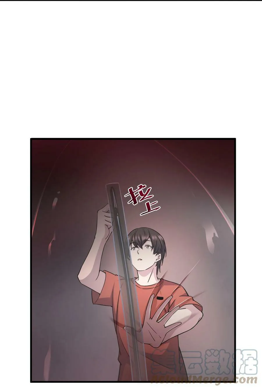 024 我可是少了一大块骨头呢 第58页