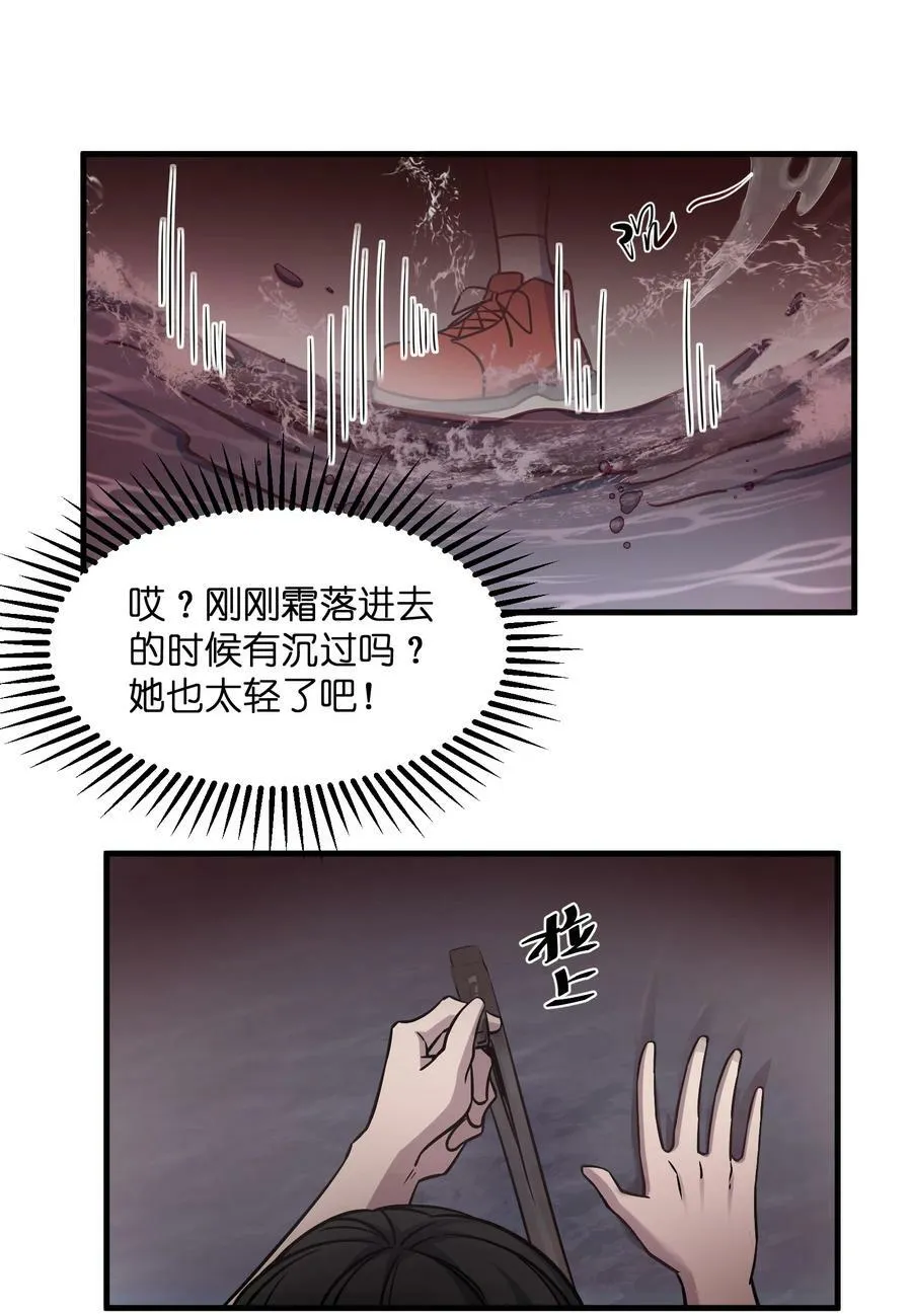 024 我可是少了一大块骨头呢 第68页