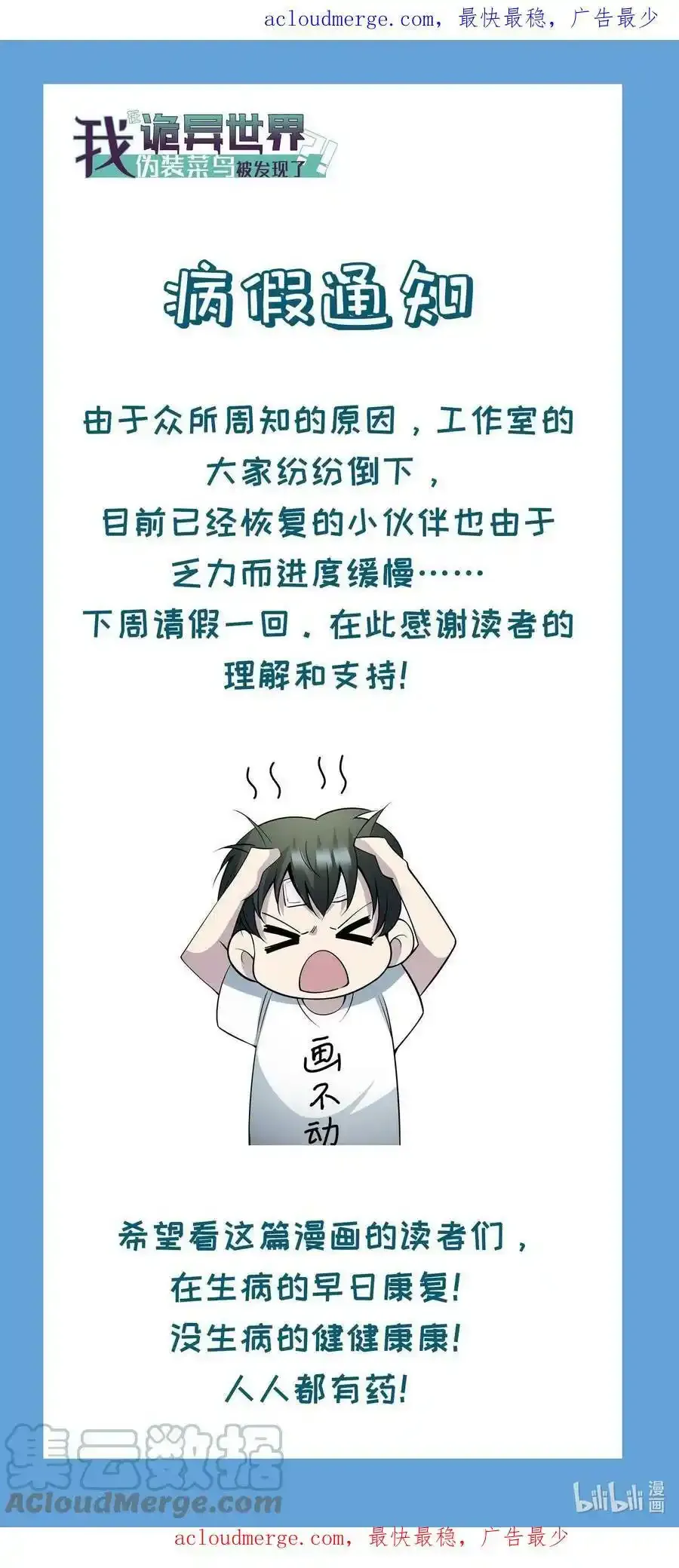 请假条 请假条 第1页