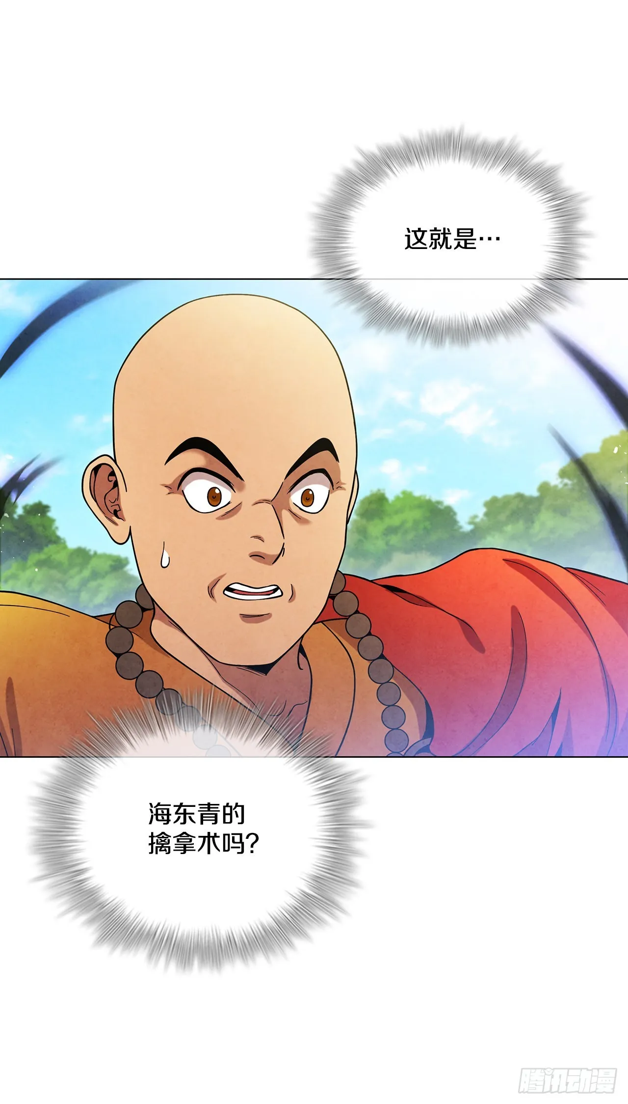 75.寻找那塔伊陆 第4页