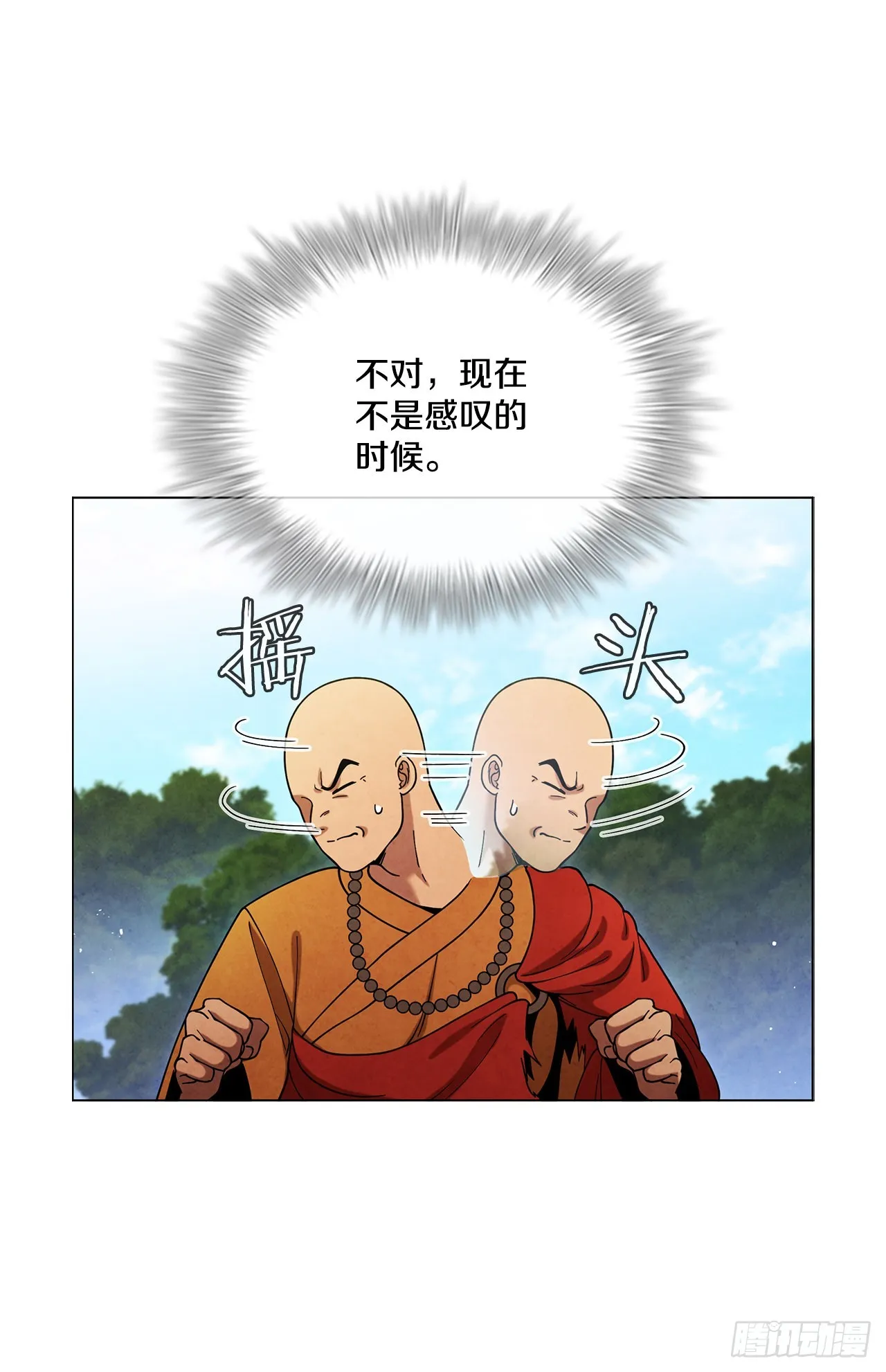 75.寻找那塔伊陆 第5页