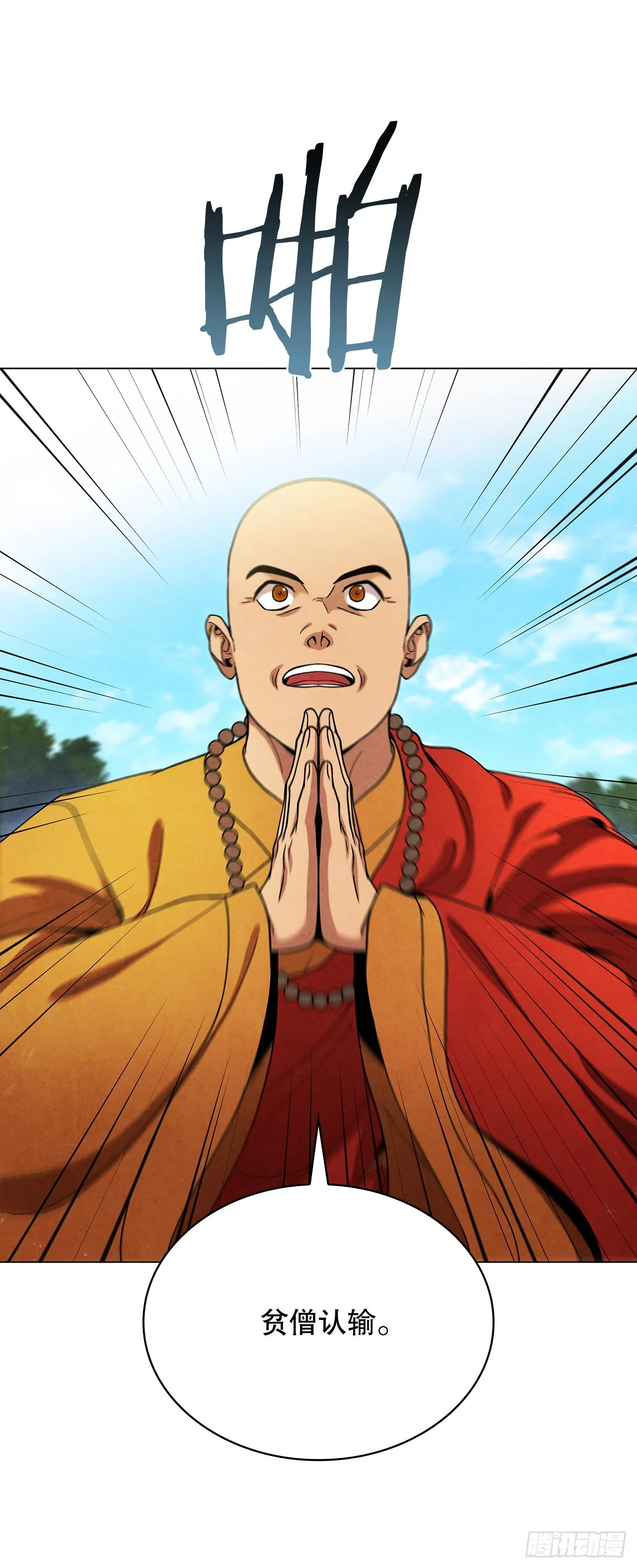 75.寻找那塔伊陆 第6页