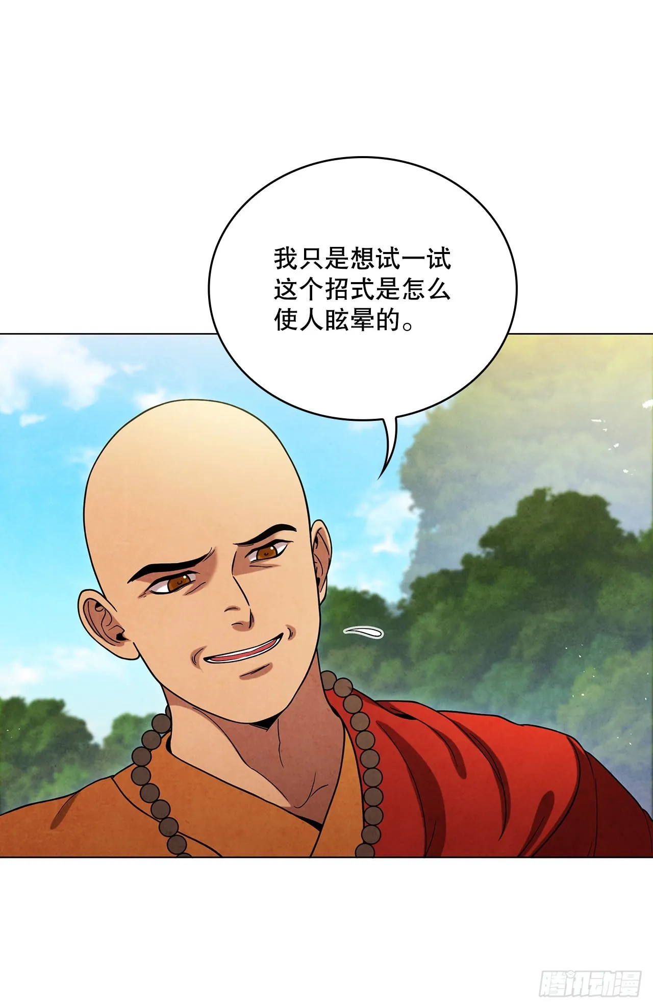 75.寻找那塔伊陆 第10页
